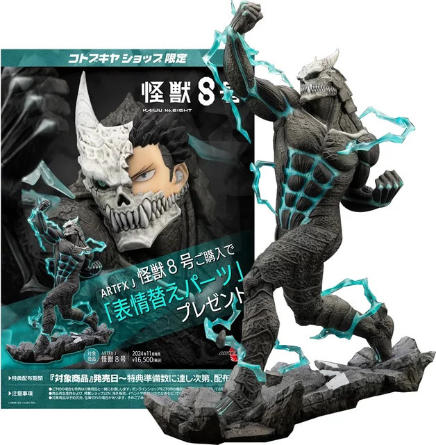 Bandai Kaiju Nr. 8 Monster, Actionfigur, 19,5cm, Kunststoff - Bild 1
