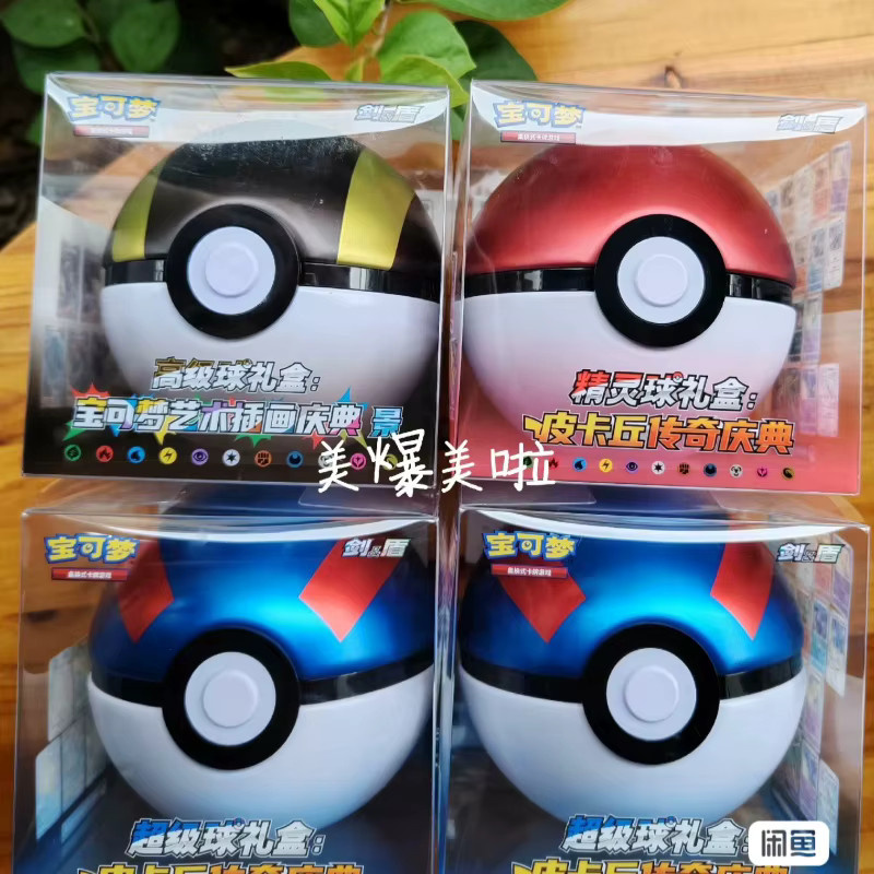 Bandai Pokémon Poke Ball Master Balls Premium Ball Geschenkbox, Bunt / Mehrfarbig - Bild 1