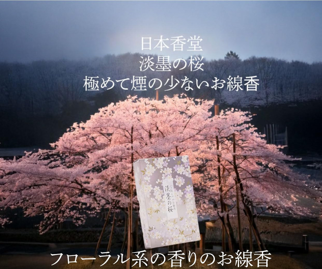 Uno Chiyo Räucherstäbchen von Eirakuya mit Kirschblüten Duft in Blassrosa, ultra-raucharm - Bild 4