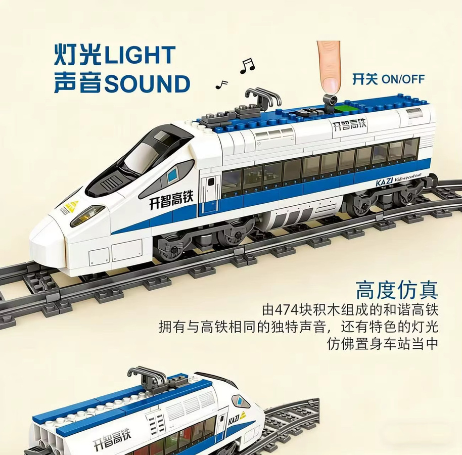 Kai Zhi Fuxing & Harmony Elektrische Eisenbahn, Kinder-Bausteine Zugset - Bild 3