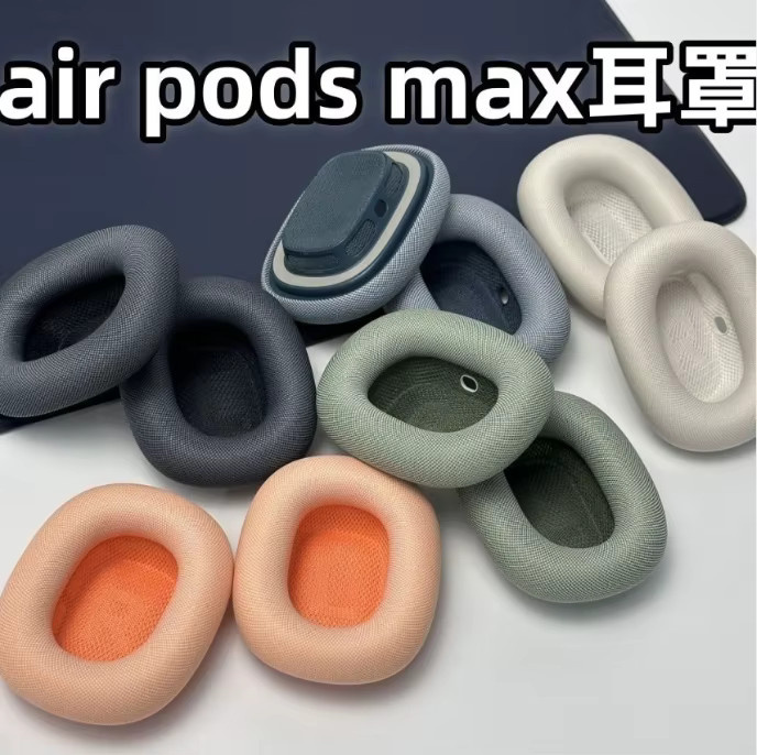 Apple AirPods Max Ersatz-Ohrpolster aus atmungsaktivem Mesh-Stoff in Schwarz - Bild 2
