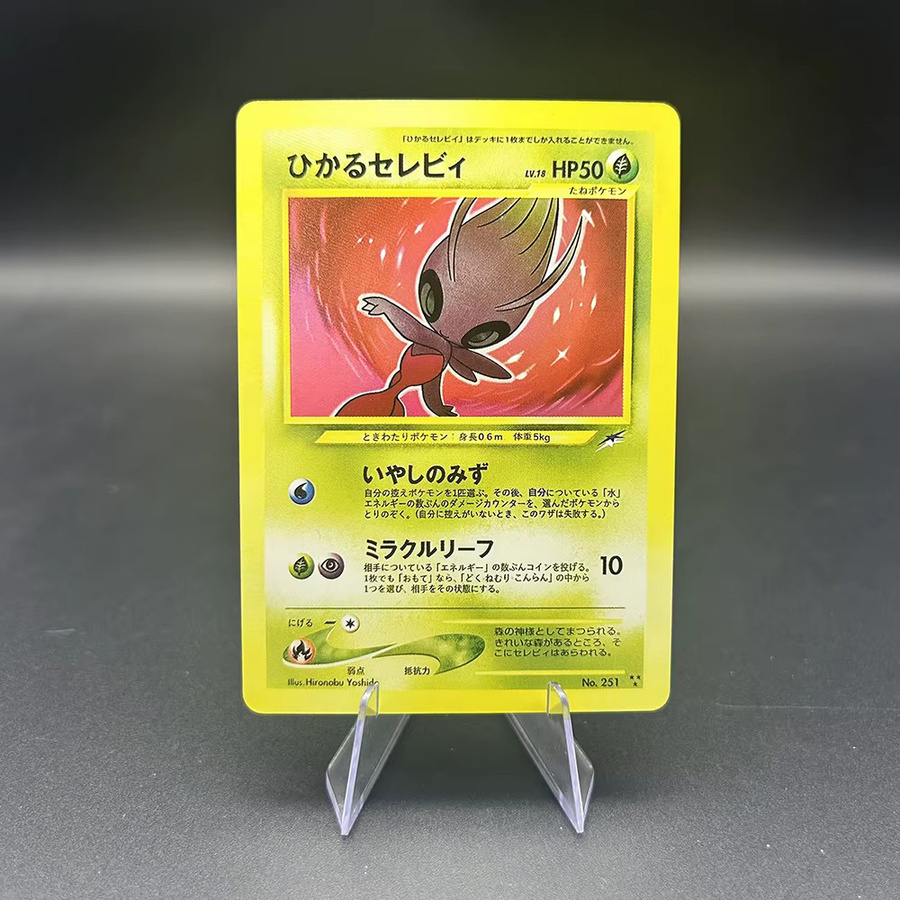 Keeppley Pokémon Celebi Glänzende Sammelkarten-Kollektion, Bunt / Mehrfarbig - Bild 4