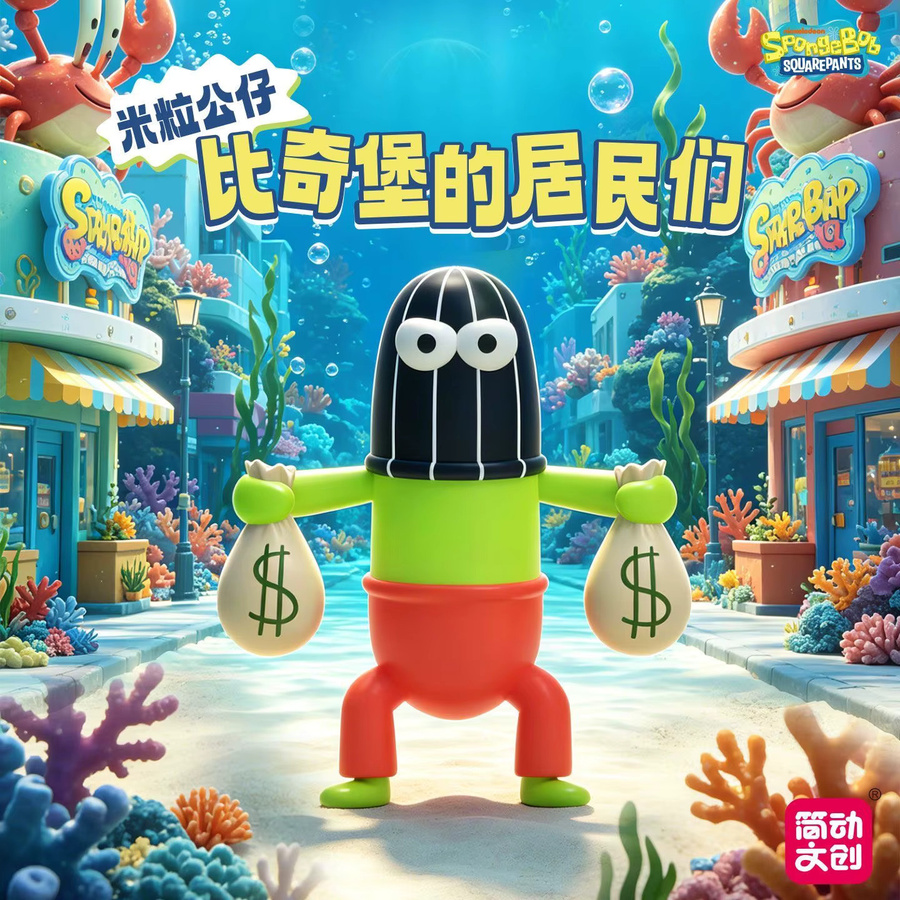 JANDOOM SpongeBob Mini-Figuren, Einzelfigur - Bild 3
