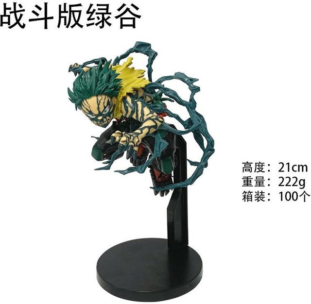 Yiran toy 1 My Hero Academia Izuku Midoriya Anime Modell PVC Sammlerfigur 21cm - Bild 1