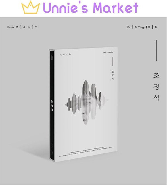 Cho Jung Seok, 1. Album, CD, white - Bild 1