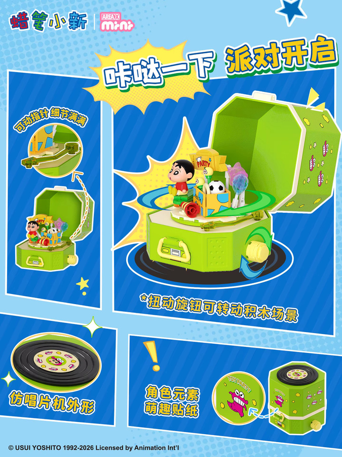 Areax Bausteine Blind Box Mini Crayon Shinchan Rotierender Plattenspieler, Desktop-Deko - Bild 4