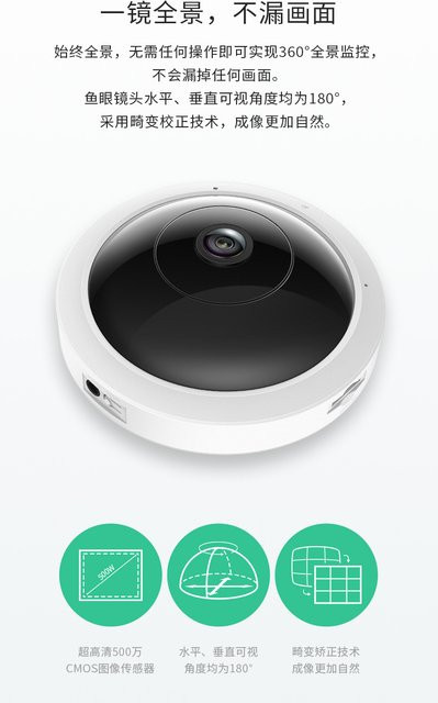 TP-Link TL-IPC55A Fisheye-Panorama-WLAN-Kamera mit hoher Auflösung und Nachtsicht in Weiß - Bild 1