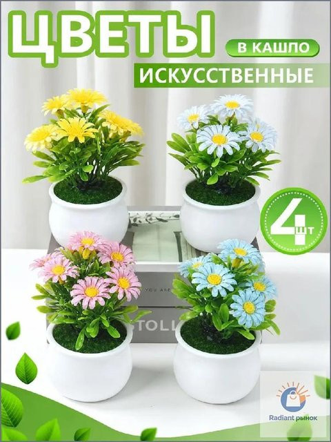 4er-Set künstliche Topfpflanzen von Brilliantlife in Grün und Multicolour mit Keramiktöpfen zur Dekoration von Innenräumen, Zuhause und Büro - Bild 1