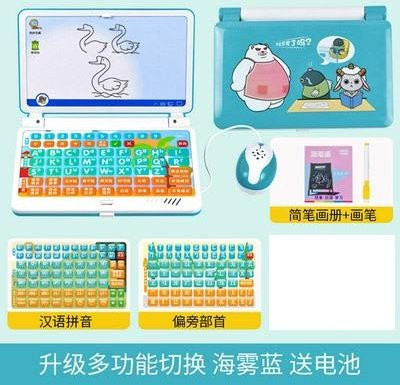 Binchi Kinder-Computerspielzeug Simulation Baby-Computer, Blau, ab 3 Jahre - Bild 1
