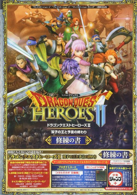 Dragon Quest Heroes II: Zwillingskönige und das Ende der Prophezeiung, V Jump Books - Bild 1