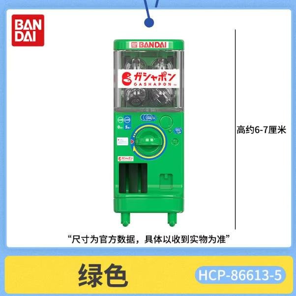 Bandai Gashapon Miniatur-Bausatz-Ei-Twister-Modell, ab 14 Jahren - Bild 1