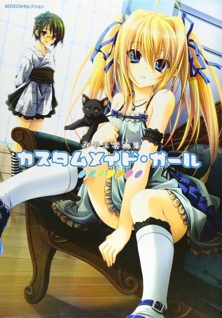 Maid-Mädchen ~Miyama Zero Kunstsammlung~ von Miyama Rei, Manga - Bild 1