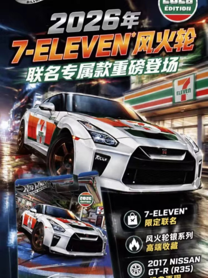 Hot Wheels 2017 Nissan GT-R R35, Druckguss-Modellauto, 1:64, ab 3 Jahren - Bild 4