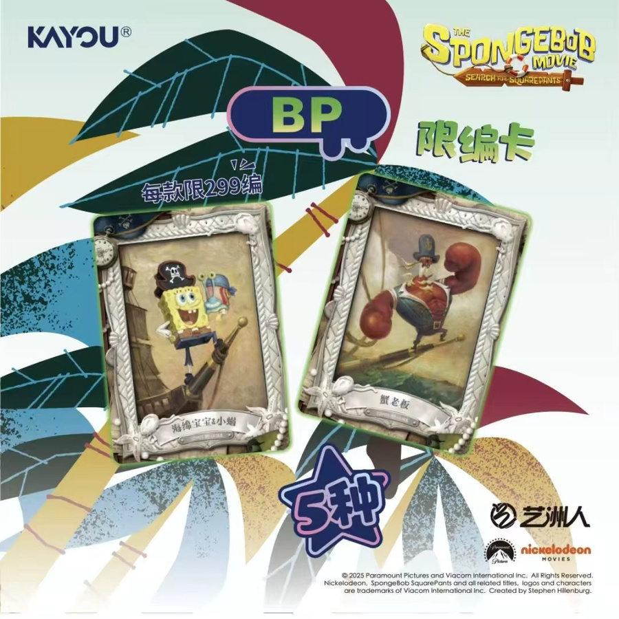 KAYOU SpongeBob Schwammkopf Sonderedition 3, Sammelkarten, Set / Bundle - Bild 2