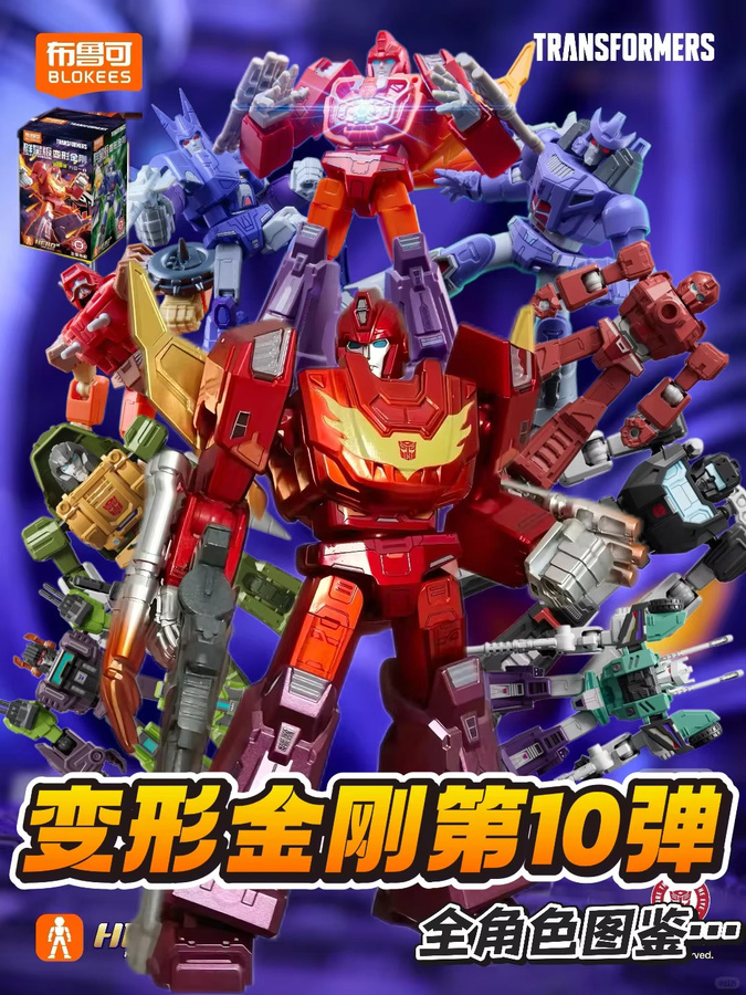 BLOKEES Transformers Optimus Prime Megatron Arcee Jetfire Unicron Shockwave Skywarp Sludge Metroplex, Actionfigur - Bild 6