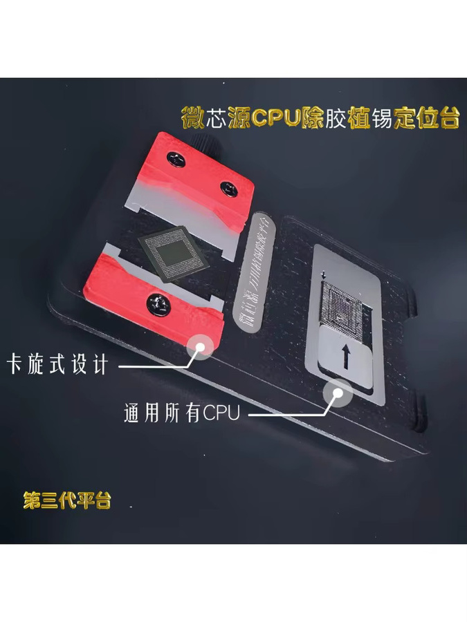 SAYTL 57-teiliges BGA-Reballing-Schablonen-Set zur CPU-Kleberentfernung für iPhone, Android, EMMC, MTK, Samsung, Qualcomm und Hisilicon in Multicolour - Bild 1