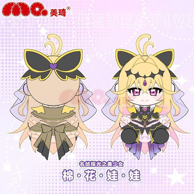 Yiran Health & Beauty Moria Ruruka Cosplay Sitzende Baumwollpuppe, Star Detective Precure!, Plüschpuppe, 30cm, ab 14 Jahre - Bild 1