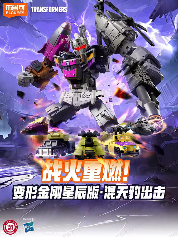 Blokees Transformers Bruticus Brawl Onslaught Swindle Vortex, Roboter Blind Box, Fahrzeug-Kombinationsset - Bild 3