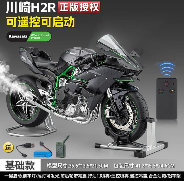 Linyi toy car Kawasaki Ninja H2 H2R, Druckgussmodell, 1:6, Metall, ab 18 Jahre - Bild 1