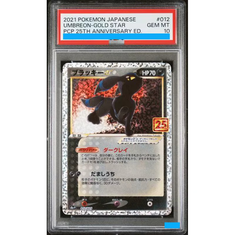 FUNISM Pokémon Umbreon-Holo Sammelkarte, Grading 10 - Bild 2