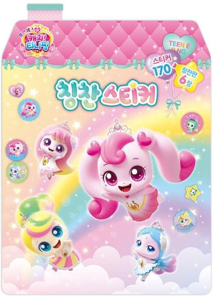 Catch! Teenieping Sticker-Set beige und multicolor aus Papier für Kinder - Bild 1
