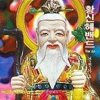 Version 2.0, CD, SYNNARA MUSIC - Bild 1