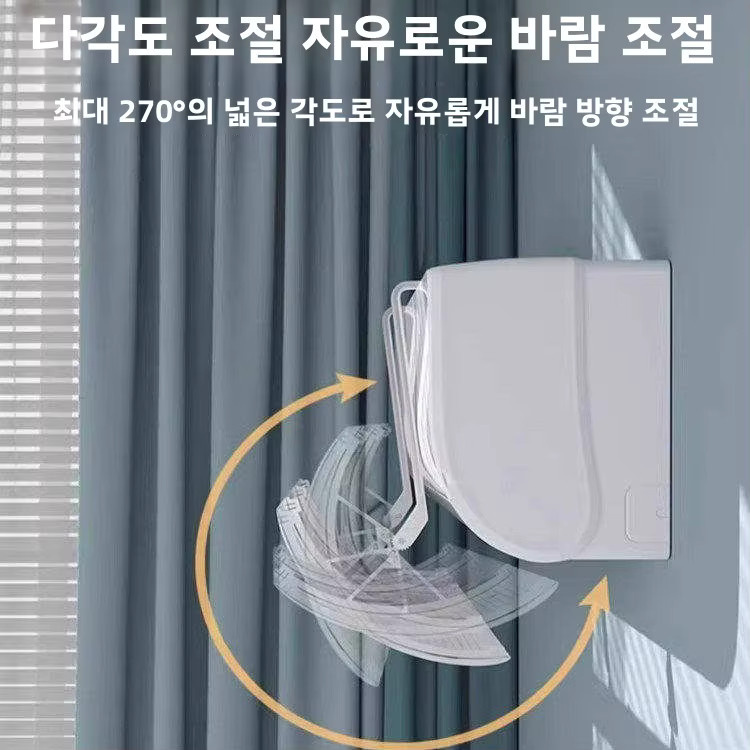 Haier Wandmontierter Klimaanlagen-Windschutzvorhang mit Windrichtungswechselgerät und staubdichter Abdeckung in Blau und Weiß - Bild 2