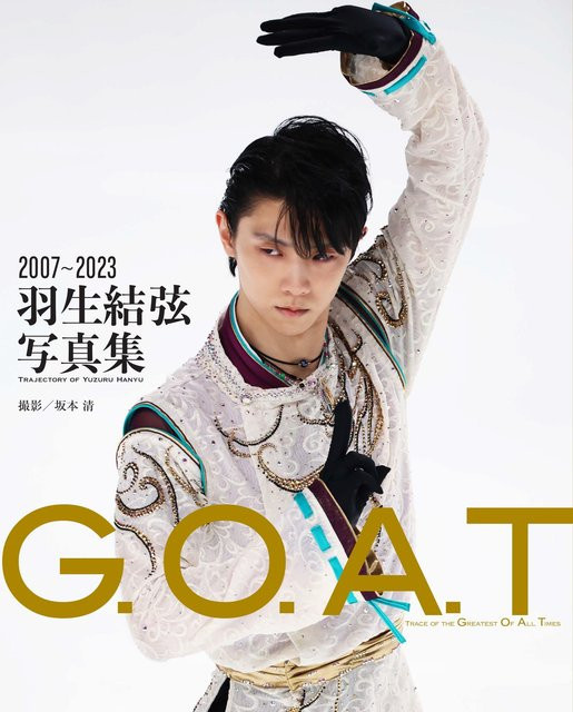 G.O.A.T 2007-2023 Yuzuru Hanyu, Sachbuch - Bild 1