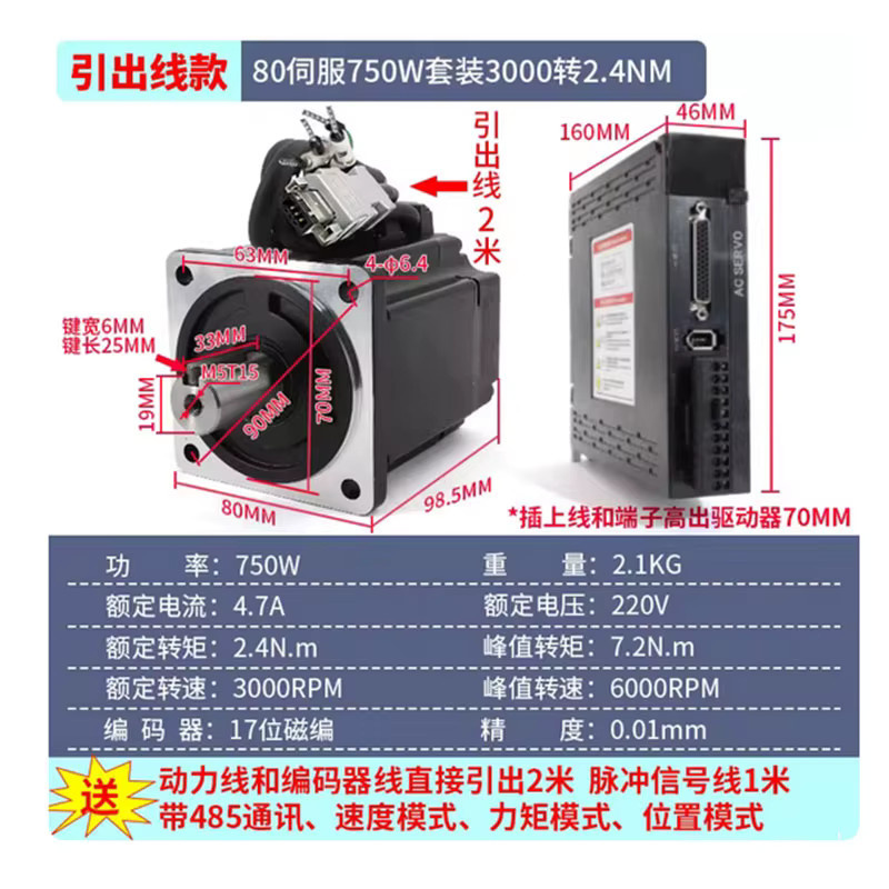 AC Servomotor mit 17bit Inkrementalgeber und Treiber für CNC, 220V, 750W 2,4Nm 3000rpm oder 1KW 4Nm 3000rpm - Bild 2