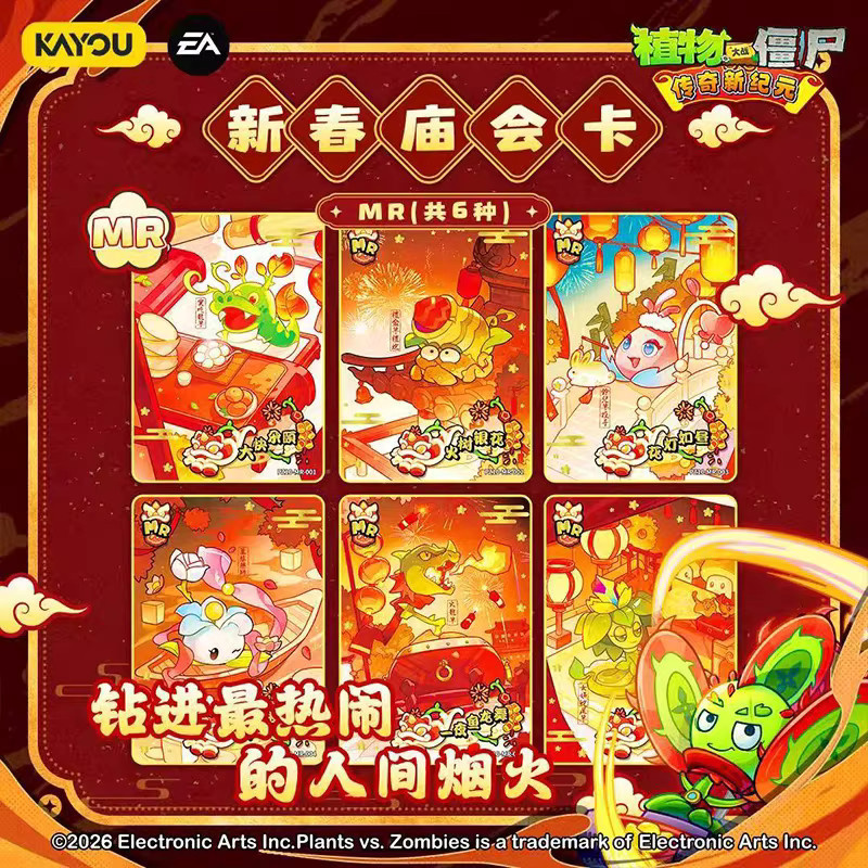 KAYOU Plants vs. Zombies Sammelkarten, ab 8 Jahren - Bild 2