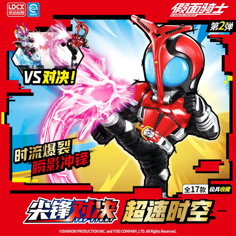 LDCX Kamen Rider Actionfigur, Mystery Box, ab 8 Jahren - Bild 2