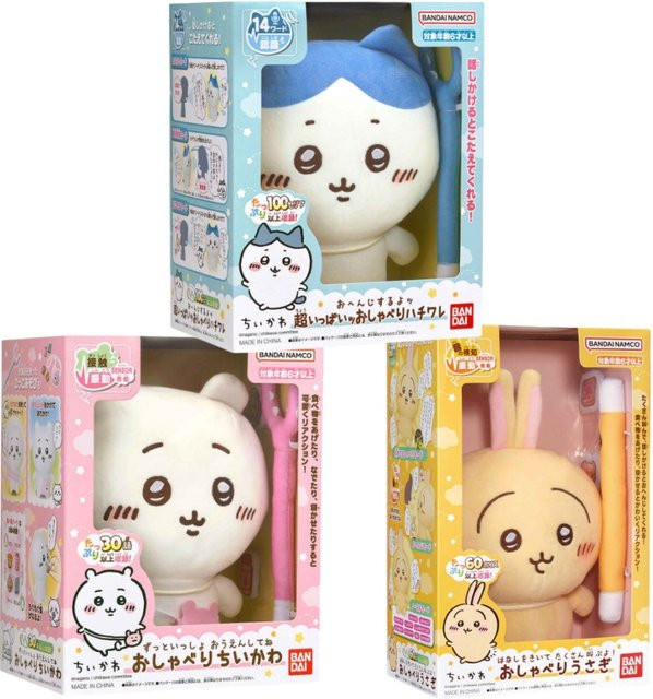 Bandai Chiikawa Usagi, Action Figure, Einzelfigur, ab 3 Jahre - Bild 1