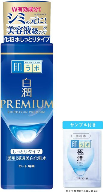 Hada Labo Shirojyun Premium Aufhellende Lotion, 170 ml - Bild 1