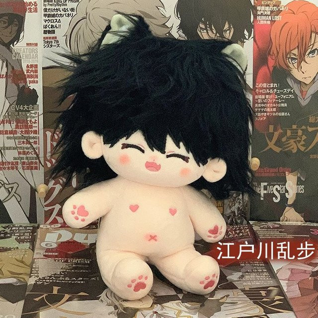 Yiran Health & Beauty Niedliche Cosplay Plüschpuppe, 20cm, ab 14 Jahren - Bild 1
