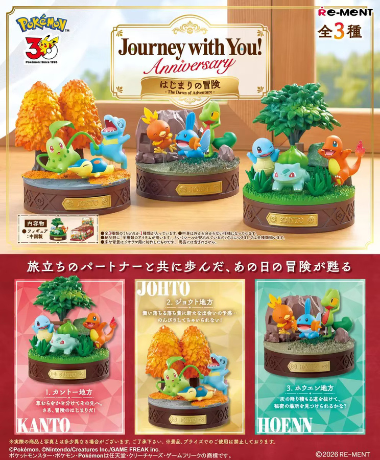 Re-Ment Pokémon The Dawn Of Adventure Reise mit dir!, Einzelfigur, ab 14 Jahren - Bild 2