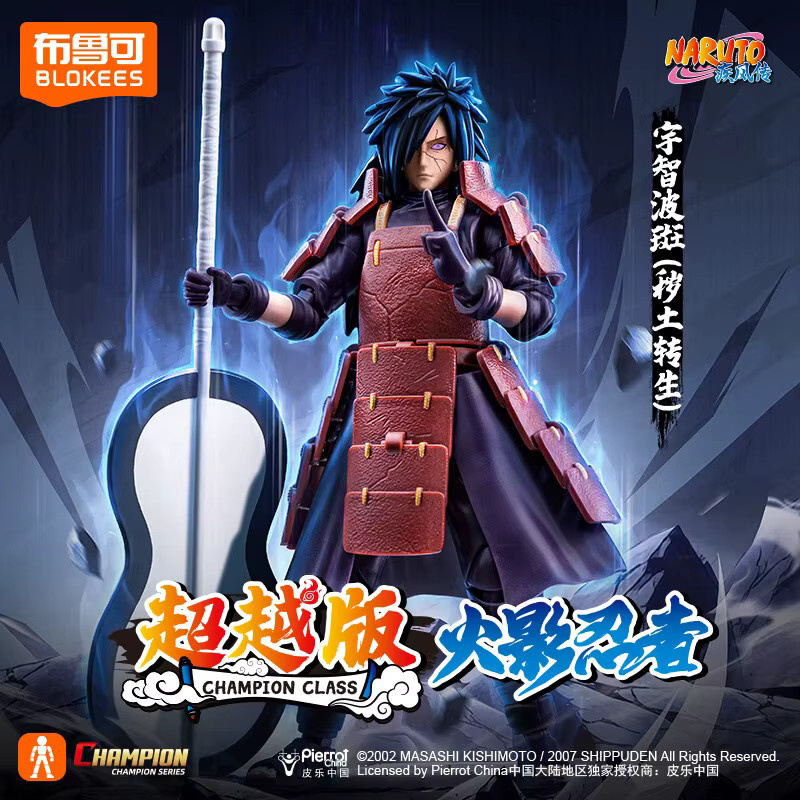 BLOKEES Naruto Uchiha Madara Kyuubi Kurama Sasuke Minato Bijyudama Shippūden Bijuu, Actionfigur - Bild 2