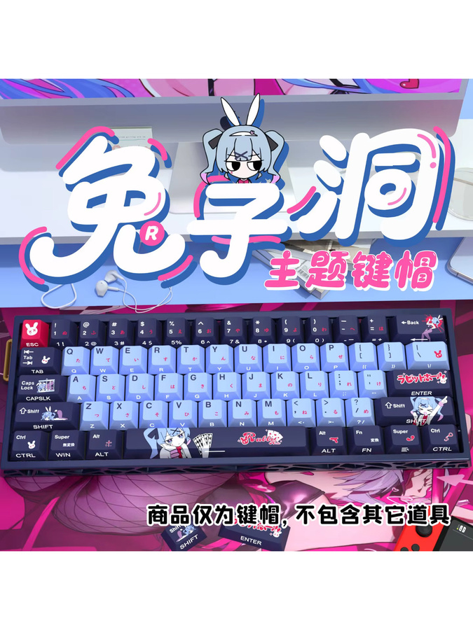 Rabbit Hole PBT Dye-Sub Tastenkappen mit Cherry Profil, transparent und mehrfarbig, graviert für mechanische Tastaturen wie Made68, Mad68 und Wooting 60 - Bild 6