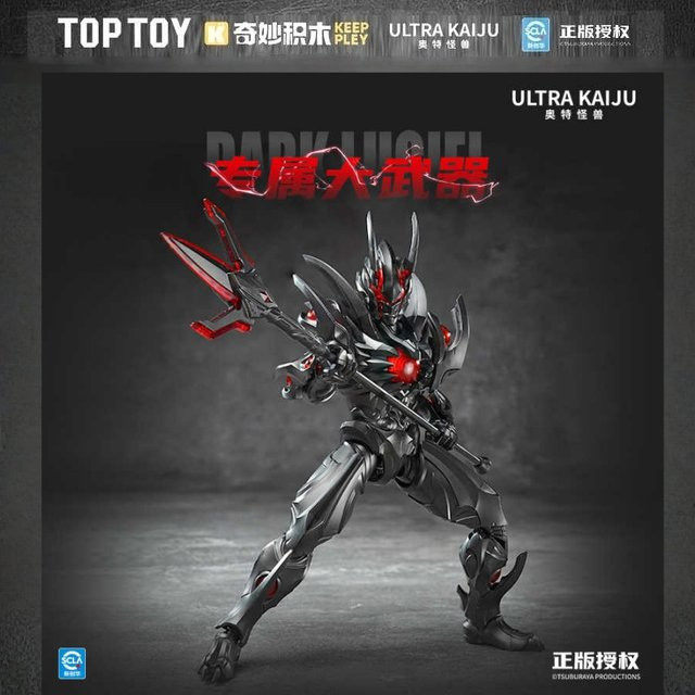 Bandai Ultraman Monster Bausteine-Set mit schwarzer Roadbase als DIY-Actionfigur aus Kunststoff für Sammler - Bild 1