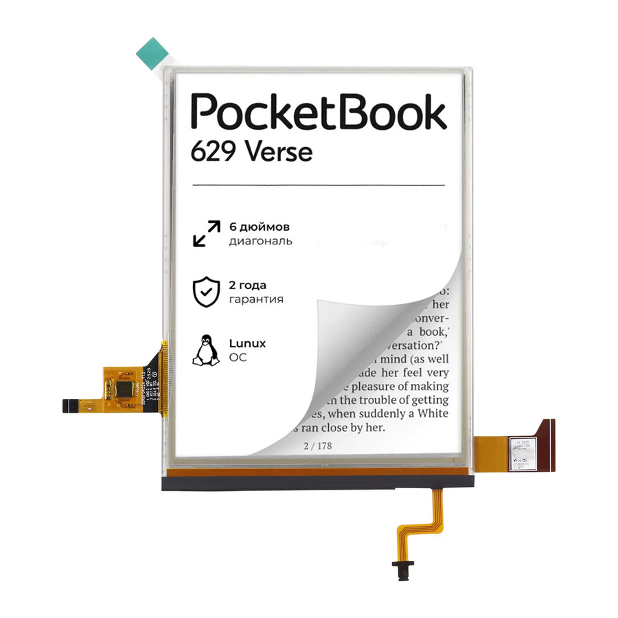 ED060XCH E-Ink Carta Display 6 Zoll 34pin für POCKETBOOK 629 Vers in Schwarz - Bild 1