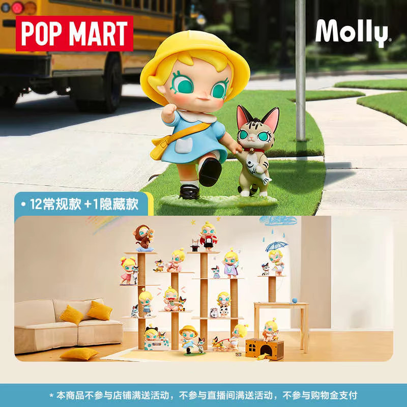 POP MART Baby Molly & Baby Tabby Serie, Blind Box, Puppe - Bild 1