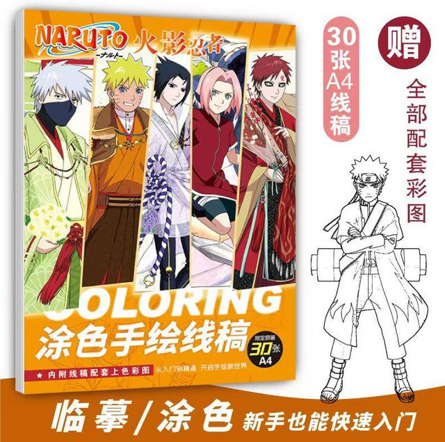 CHIC STUDIO Naruto Skizzenbuch mit bunten Anime-Charakteren in A4 und Multicolor - Bild 1