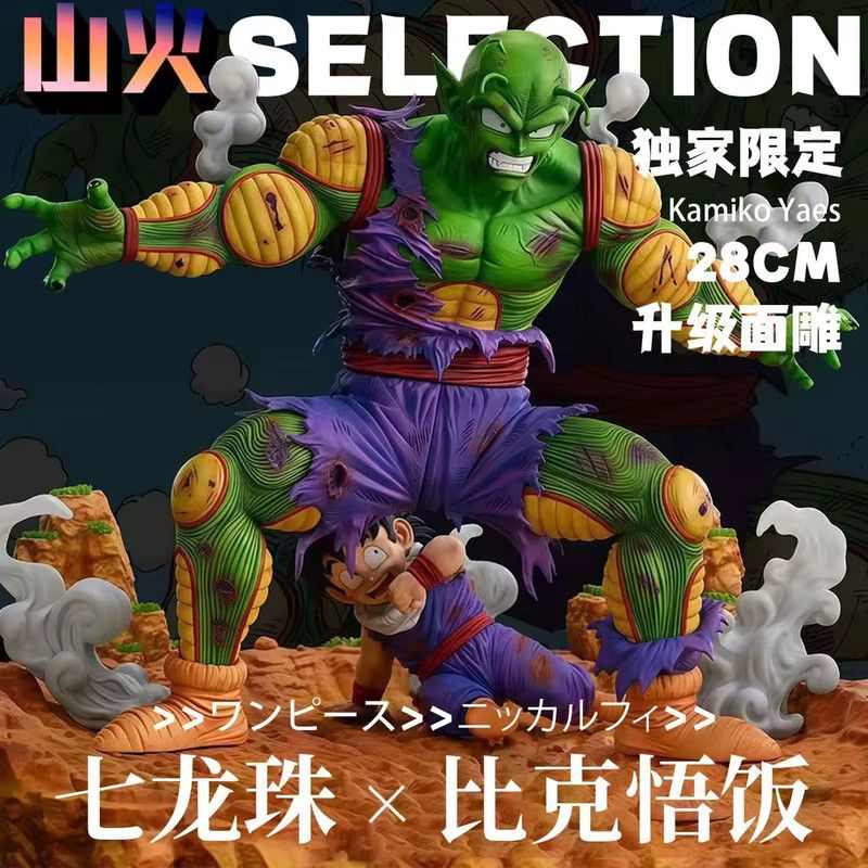 Bandai Dragon Ball Anime-Actionfigur Wufan Dreamy Bick Guardian Sammlerstück aus PVC in Multicolor, Höhe: 28 cm - Bild 3