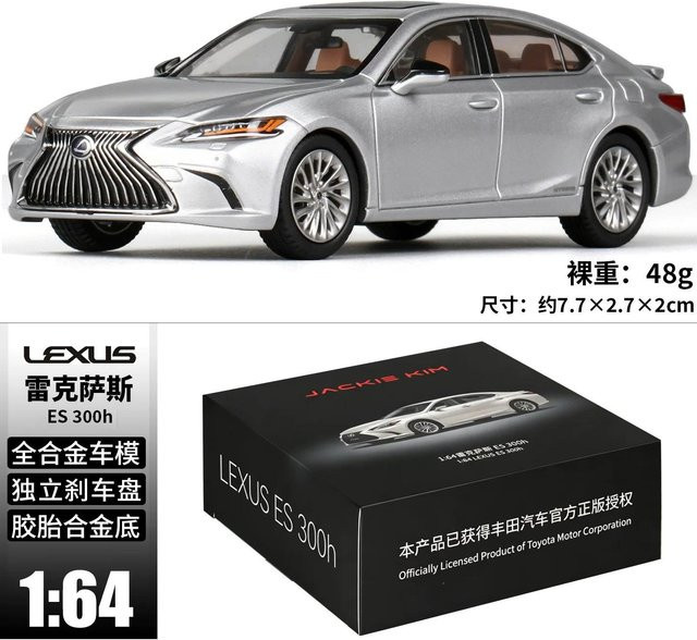 Jkm Jackie Kim Lexus Es 300H, Automodell, 1:64, Metall, ab 14 Jahren - Bild 1