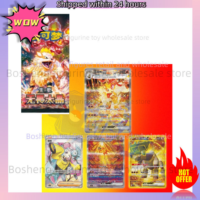 Pokémon Scarlet & Violet Fearless Terastal Jumbo Booster Box, Sammelkarten - Bild 1