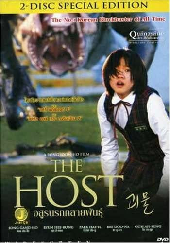 Host-Sonderausgabe, DVD - Bild 1