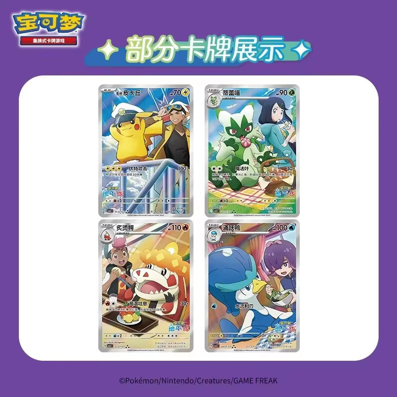 Pokémon Gem Pack Vol.5 Booster Box, Sammelkarten-Kollektion, ab 14 Jahren - Bild 4