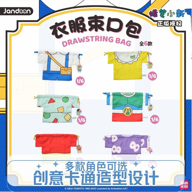 Re-ment Crayon Shin-chan Kleidung Serie, Blind Box, Spielzeug - Bild 1