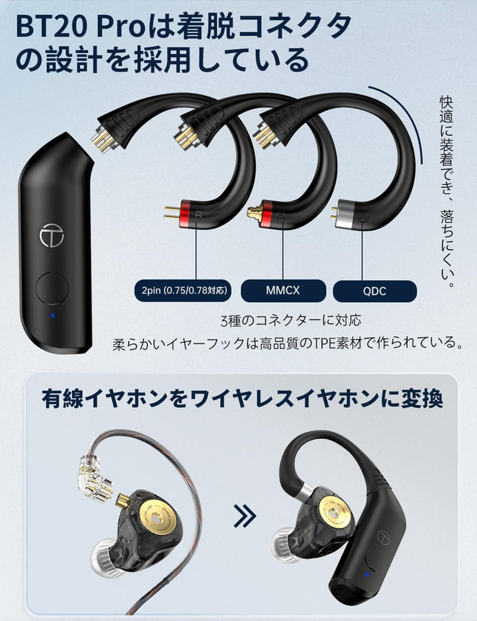 TRN BT20 Pro Bluetooth 5.0 Upgrade Modul für kabelgebundene In-Ear Kopfhörer mit austauschbaren Steckern und Ohrhaken, Schwarz - Bild 7