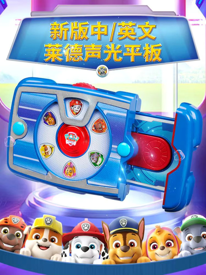 Paw Patrol Ryder's interaktives Welpenpad, english, ab 3 Jahre - Bild 5