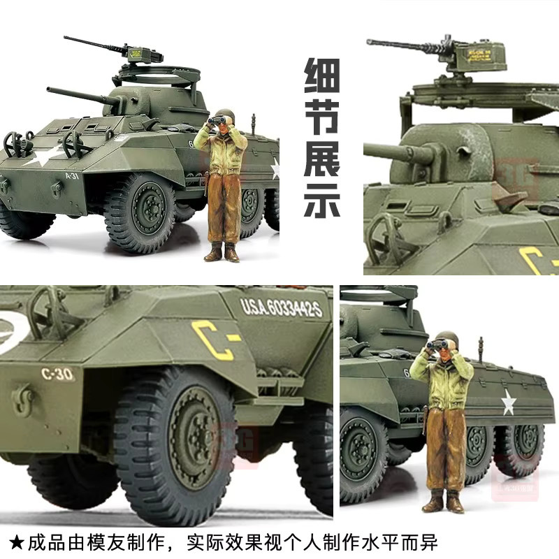 Tamiya m8 leichte gepanzerte Auto Windhund, Modell Kit, 1:35 - Bild 2